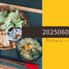 20250609