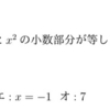 徳島県教員採用試験の問題【2016年中高共通第1問】