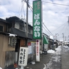 坂内食堂