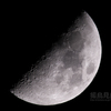 上弦の月（月齢6.918）