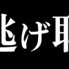 なんで好き好んで運転するんですか？