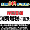 将門さん、今度こそ朝廷（政府）をやっつけて下さい、お願いします