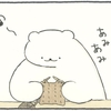 4コマ漫画「毛糸のパンツ」