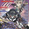 「モンスターの逆襲」攻略10（完結編）