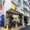 かづ屋＠目黒 「ワンタンメン＋ルーロー飯」