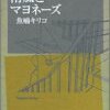 サンカン・シオンは突然に