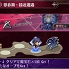 メギド72ブログ　メインストーリー九章二節　89話-3（前編その1）「ネーミングセンス・ゼロ」