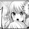 アクルビを寿ぐ