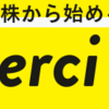 ferciでポイ活しよう！おすすめのポイントサイトを比較して見た！