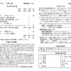 2023年1月8日礼拝週報