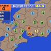 愛知県でも地震