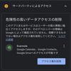 Evernoteとセキュリティ