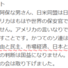 爆笑！鈴木宗男氏ブログ