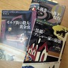 『黒猫・アッシャー家の崩壊』ほか