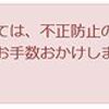 NEMナノウォレットを作成。Zaif新規アドレス出金制限も送金無事に完了！