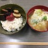 本日の一汁一菜