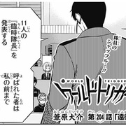 ワールドトリガー カテゴリーの記事一覧 にわかじこみの一般人 ワールドトリガー カテゴリーの記事一覧 にわかじこみの一般人