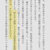 控えめに消費して余裕資金を投資に回し借金しない