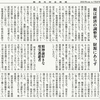 経済同好会新聞 第278号　「日本 管理通貨制教えず」