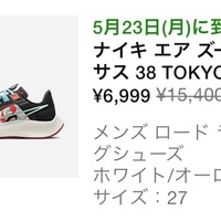 日本未発売カラー 新品未使用 ナイキ トレイル ハーフタイツ S ナイキ】トレイルハーフタイツを購入！ - 多摩川から目指せ