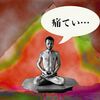 『悟痛』と覚悟