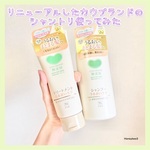シャンプーもトリートメントもノンシリコンのカウブランド、実際どうなの？