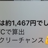 無料でビットコインが当たるお得なアプリのご紹介✌️