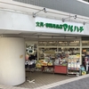 仮店舗オープンしました。