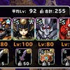 Dqmsl 会心系とくぎは斬撃 体技防御を無視できるって知ってましたか Dqmsl攻略 黒豆ブログ