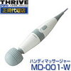 Electric Massager 　 Handy Massager　 Daito Electric Industries 　Vibration　 Stiff Shoulder