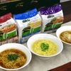 朗報！私のためのラーメンが新発売「サッポロ一番グリーンプレミアムゼロ」を試食　#サッポロ一番グリーンプレミアムゼロ