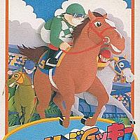 ファミリージョッキーとは ゲームの人気 最新記事を集めました はてな ファミリージョッキーとは ゲームの人気 最新記事を集めました はてな