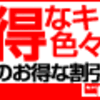 年末年始はお勉強向き？