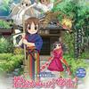 全てが完璧！「若おかみは小学生！」(2018)