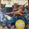 『芸術新潮』2015年8月 グリューネヴァルト「イーゼンハイム祭壇画」特集号