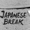 California!! 今夜は「JAPANESE BREAK」の上映会です！、大阪店・東京江戸川店中古ボード情報、エルモアカスタム情報、オリジナルボード在庫少なくなりました！