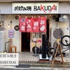 お好み焼き BAKUDAI で「オムそば」