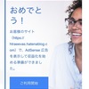 はてなブログ無料版でGoogleアドセンスに合格した話2020年12月(前編)