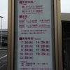 関空へのバス