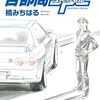 『首都高ＳＰＬ（１０） (ヤングマガジンコミックス) Kindle版』 楠みちはる 講談社