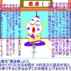1月4日は「プロレスの日」