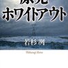 原子燃料サイクル