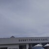 カフェ行ってきましたシリーズ2022#1「サニーフレンズカフェ」@新潟県長岡市