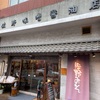 佐野味噌本店（亀戸）