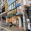 【058_福岡県】博多区住吉店