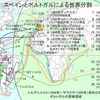 アメリカの歴史No05「大航海時代、スペインとポルトガルによる世界分割」