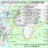 アメリカの歴史No05「大航海時代、スペインとポルトガルによる世界分割」