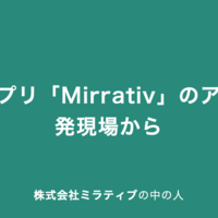 配信コメントバー Ios15 で実現する新しい Pip 体験 Mirrativ Tech Blog