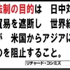 安保法制は、【ドル防衛】が目的です。