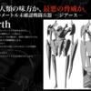 【ぼくらの】アニメ版を観ました。※鬱漫画紹介